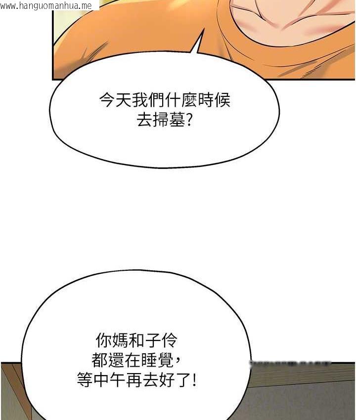 韩国漫画洞洞杂货店韩漫_洞洞杂货店-第86话-大伯母，妳还要?!在线免费阅读-韩国漫画-第69张图片