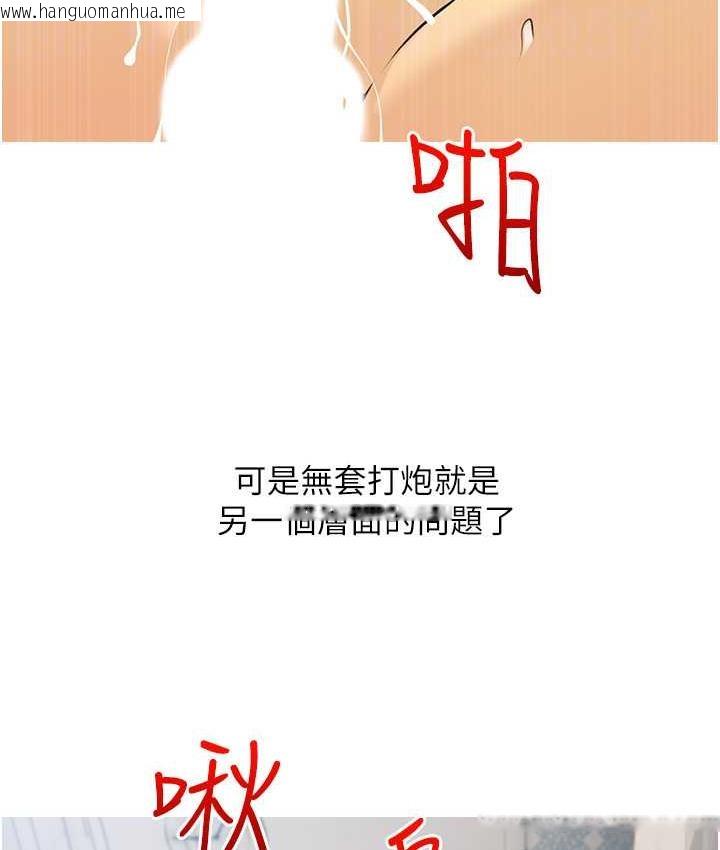 韩国漫画糖果爸爸的抢婚大作战韩漫_糖果爸爸的抢婚大作战-第9话-初恋的性感胴体在线免费阅读-韩国漫画-第56张图片