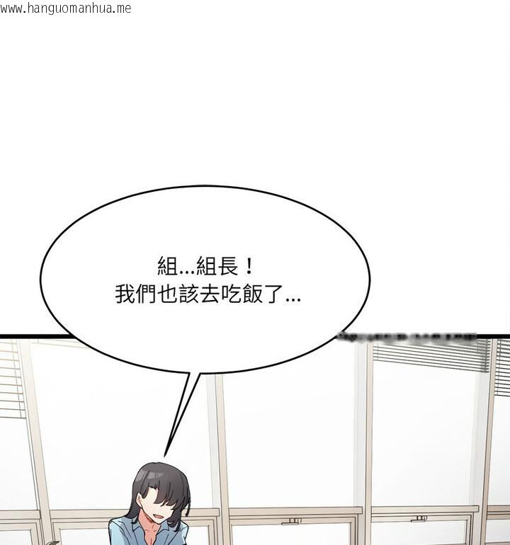 韩国漫画超微妙关系韩漫_超微妙关系-第8话在线免费阅读-韩国漫画-第129张图片