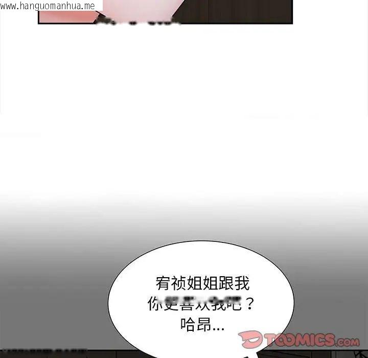 韩国漫画欢迎来到亲子咖啡厅/猎艳韩漫_欢迎来到亲子咖啡厅/猎艳-第18话在线免费阅读-韩国漫画-第123张图片