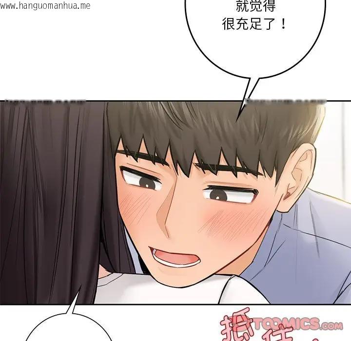 韩国漫画不当朋友当恋人韩漫_不当朋友当恋人-第31话在线免费阅读-韩国漫画-第87张图片