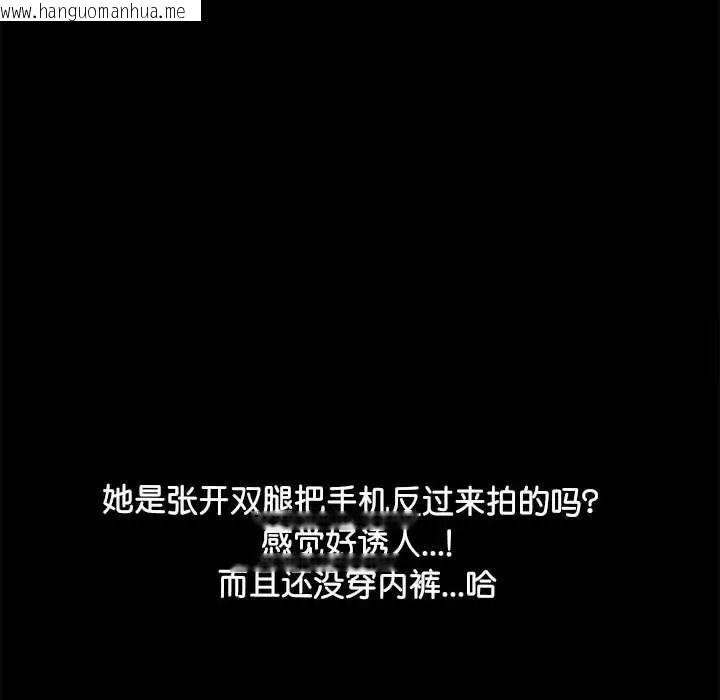 韩国漫画我家的赘婿大人/赘婿要通吃韩漫_我家的赘婿大人/赘婿要通吃-第41话在线免费阅读-韩国漫画-第41张图片