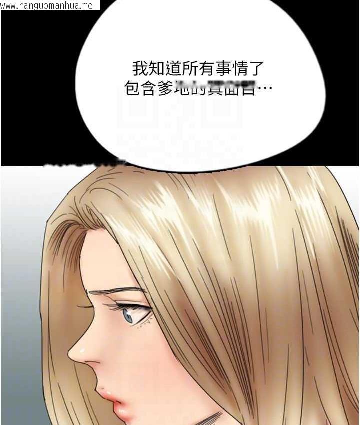 韩国漫画养父的女儿们韩漫_养父的女儿们-第33话-这些钱全部都给妳在线免费阅读-韩国漫画-第55张图片