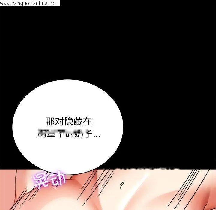 韩国漫画完美妻子的背叛/背叛的开始韩漫_完美妻子的背叛/背叛的开始-第22话在线免费阅读-韩国漫画-第55张图片