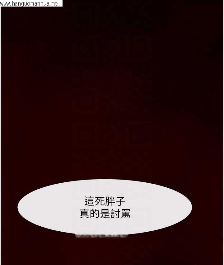 韩国漫画炸裂吧!巨棒韩漫_炸裂吧!巨棒-第28话-边喝酒边拿我当下酒菜在线免费阅读-韩国漫画-第79张图片