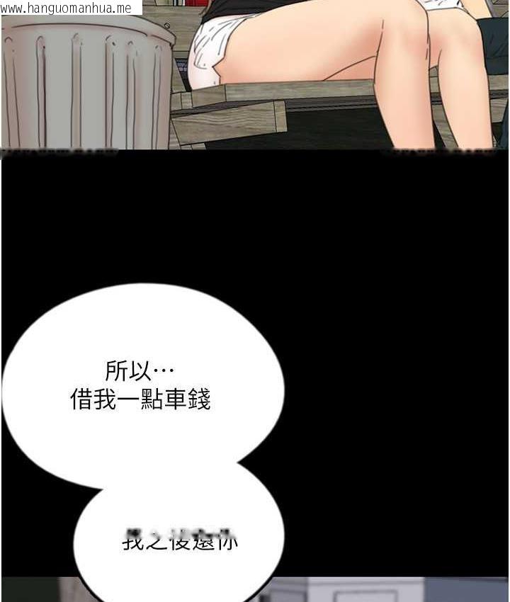 韩国漫画养父的女儿们韩漫_养父的女儿们-第33话-这些钱全部都给妳在线免费阅读-韩国漫画-第53张图片