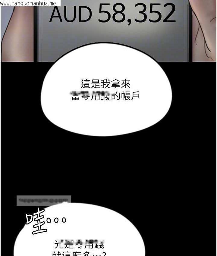 韩国漫画养父的女儿们韩漫_养父的女儿们-第33话-这些钱全部都给妳在线免费阅读-韩国漫画-第126张图片