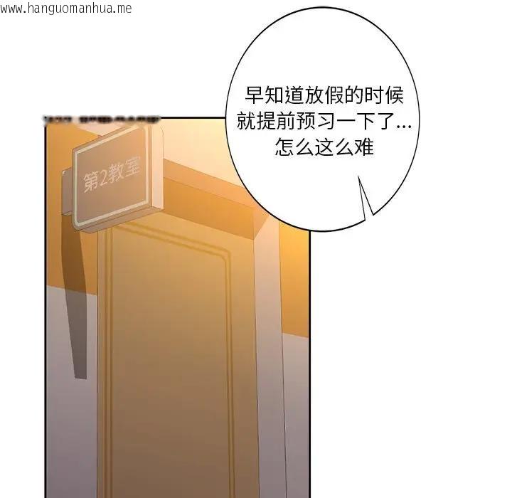 韩国漫画不当朋友当恋人韩漫_不当朋友当恋人-第31话在线免费阅读-韩国漫画-第114张图片