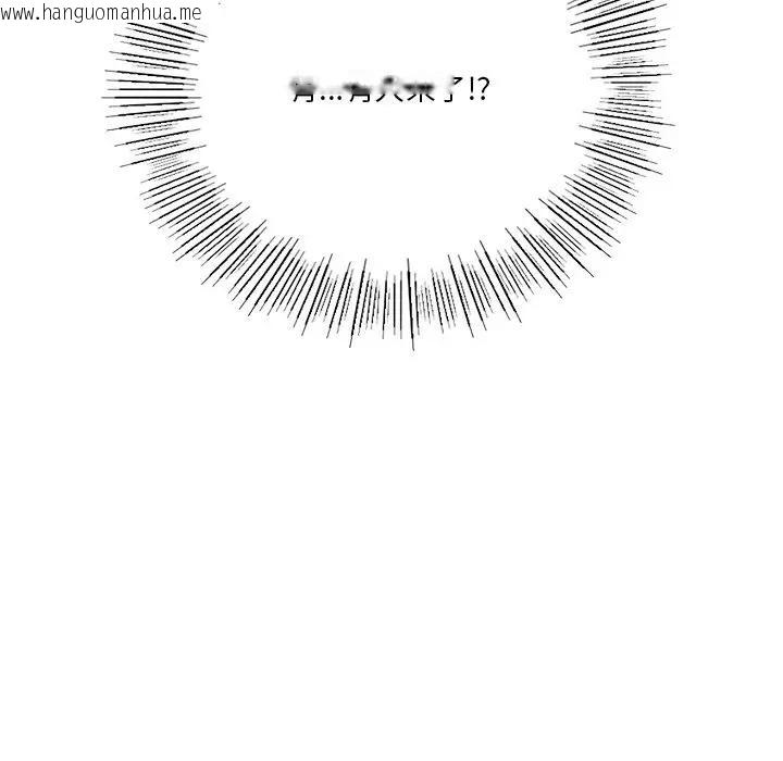 韩国漫画不当朋友当恋人韩漫_不当朋友当恋人-第32话在线免费阅读-韩国漫画-第125张图片