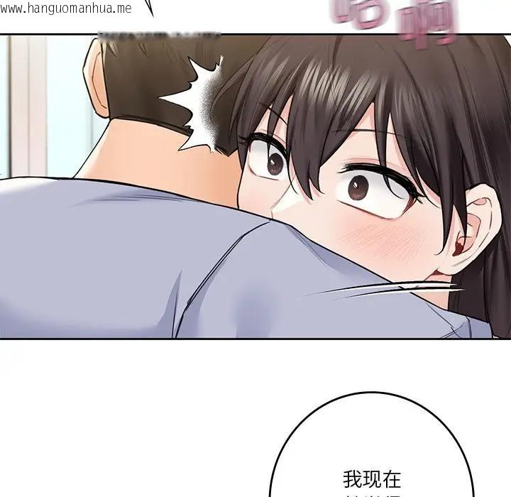 韩国漫画不当朋友当恋人韩漫_不当朋友当恋人-第31话在线免费阅读-韩国漫画-第86张图片