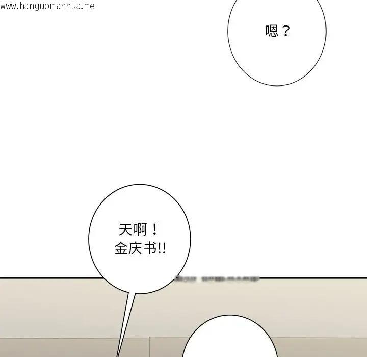 韩国漫画不当朋友当恋人韩漫_不当朋友当恋人-第31话在线免费阅读-韩国漫画-第42张图片