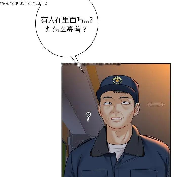 韩国漫画不当朋友当恋人韩漫_不当朋友当恋人-第32话在线免费阅读-韩国漫画-第36张图片