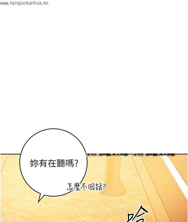 韩国漫画练爱选择题韩漫_练爱选择题-第26话-妳现在是我的性奴了在线免费阅读-韩国漫画-第34张图片