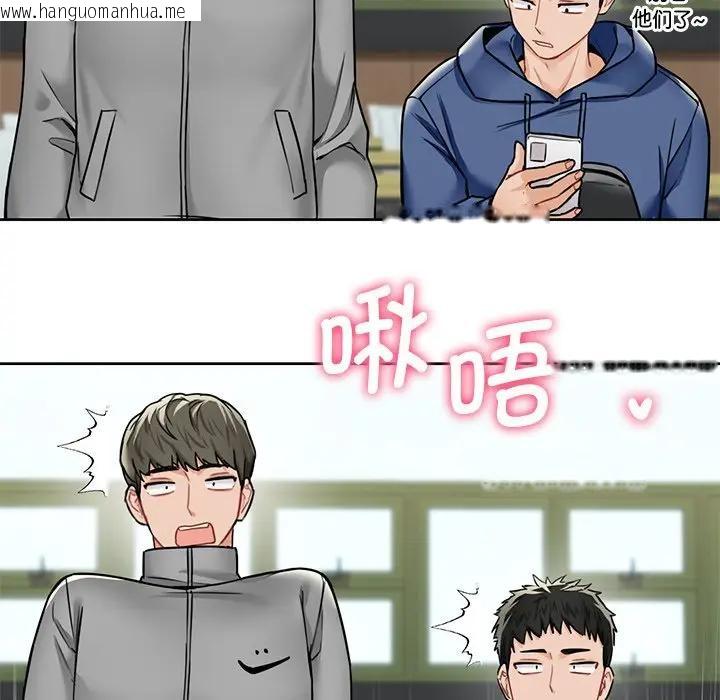 韩国漫画不当朋友当恋人韩漫_不当朋友当恋人-第31话在线免费阅读-韩国漫画-第107张图片