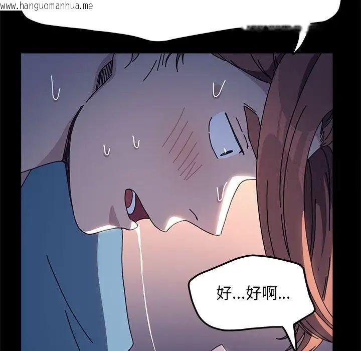 韩国漫画我家的赘婿大人/赘婿要通吃韩漫_我家的赘婿大人/赘婿要通吃-第41话在线免费阅读-韩国漫画-第110张图片