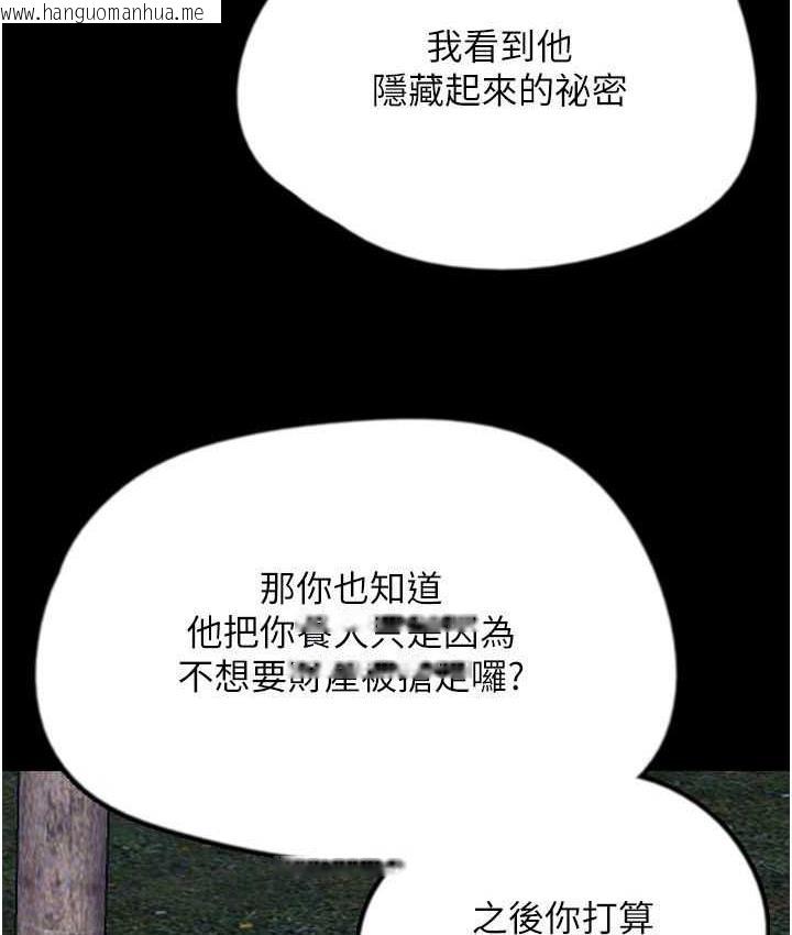 韩国漫画养父的女儿们韩漫_养父的女儿们-第33话-这些钱全部都给妳在线免费阅读-韩国漫画-第58张图片