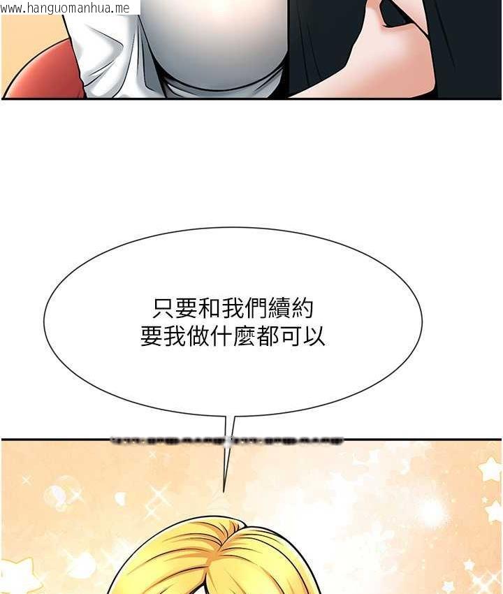 韩国漫画炸裂吧!巨棒韩漫_炸裂吧!巨棒-第28话-边喝酒边拿我当下酒菜在线免费阅读-韩国漫画-第98张图片