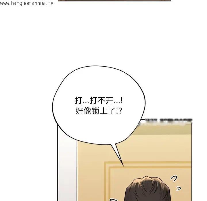 韩国漫画不当朋友当恋人韩漫_不当朋友当恋人-第31话在线免费阅读-韩国漫画-第118张图片