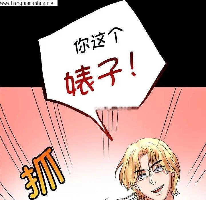 韩国漫画完美妻子的背叛/背叛的开始韩漫_完美妻子的背叛/背叛的开始-第22话在线免费阅读-韩国漫画-第14张图片