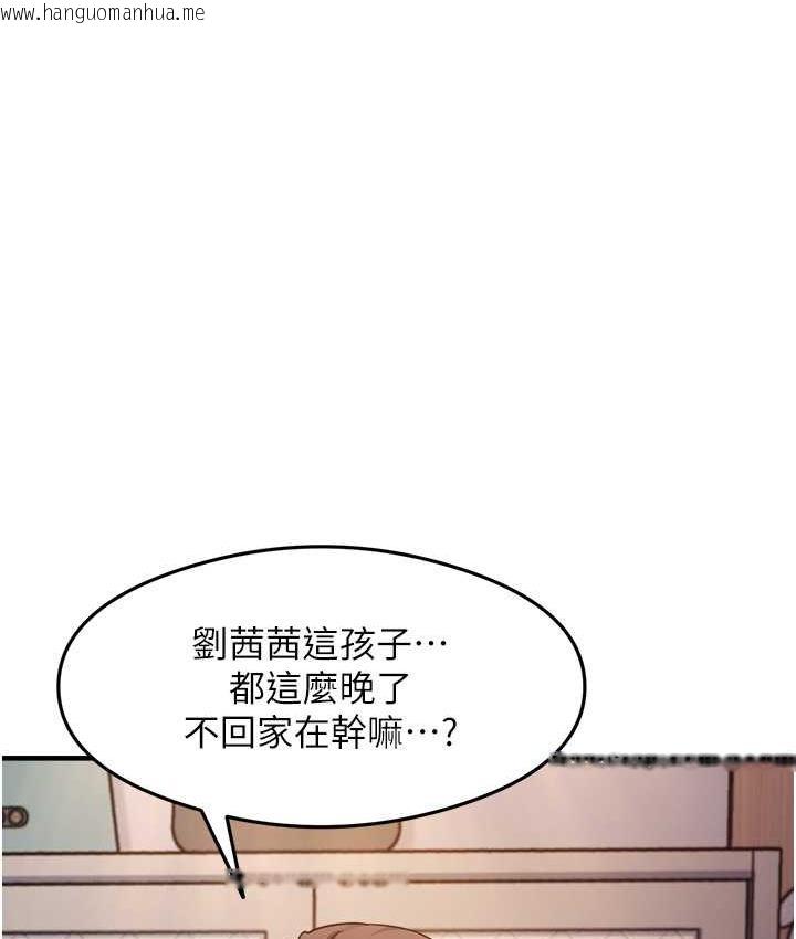 韩国漫画尻试之神学习法韩漫_尻试之神学习法-第10话-家里没人…进来吧在线免费阅读-韩国漫画-第106张图片