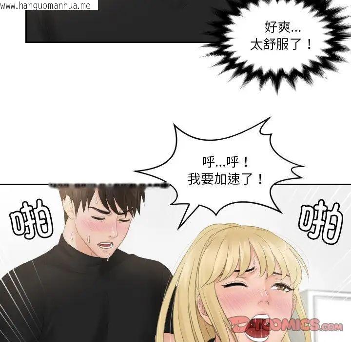 韩国漫画疑难杂症解决师/排忧大师韩漫_疑难杂症解决师/排忧大师-第34话在线免费阅读-韩国漫画-第74张图片