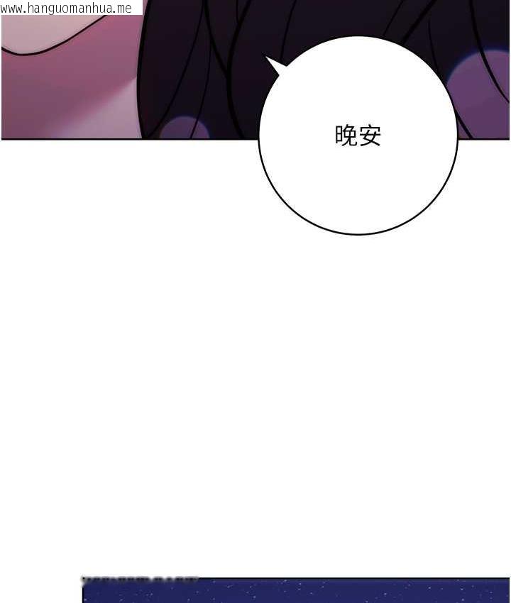 韩国漫画练爱选择题韩漫_练爱选择题-第26话-妳现在是我的性奴了在线免费阅读-韩国漫画-第12张图片