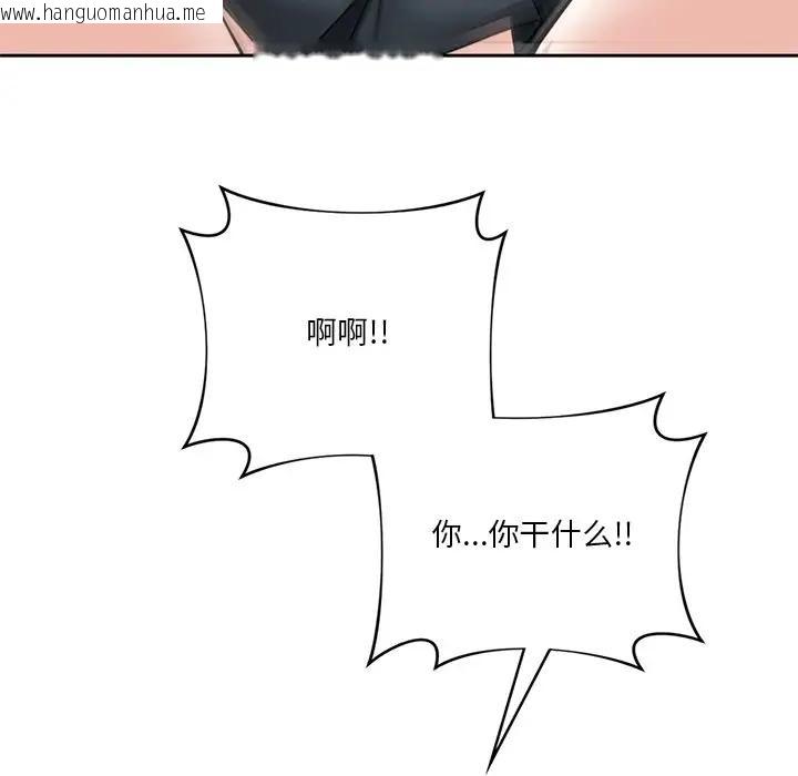 韩国漫画不当朋友当恋人韩漫_不当朋友当恋人-第32话在线免费阅读-韩国漫画-第67张图片