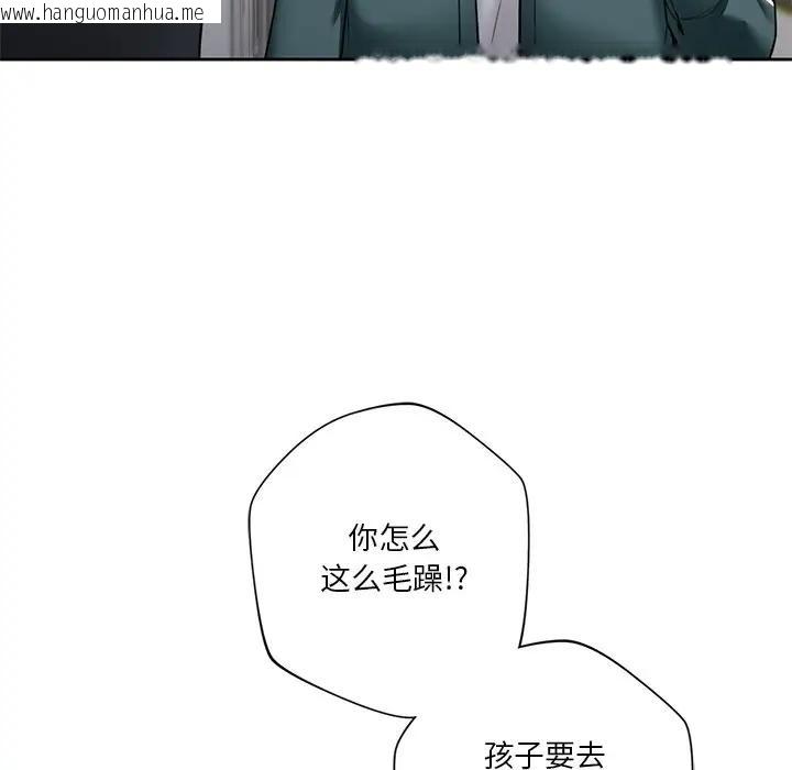 韩国漫画不当朋友当恋人韩漫_不当朋友当恋人-第31话在线免费阅读-韩国漫画-第47张图片