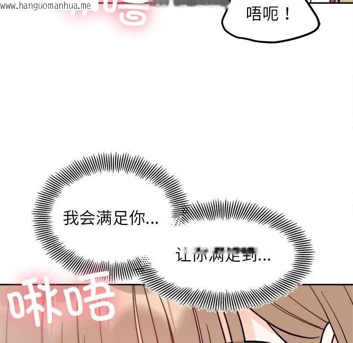 韩国漫画她才不是我姐姐韩漫_她才不是我姐姐-第19话在线免费阅读-韩国漫画-第50张图片