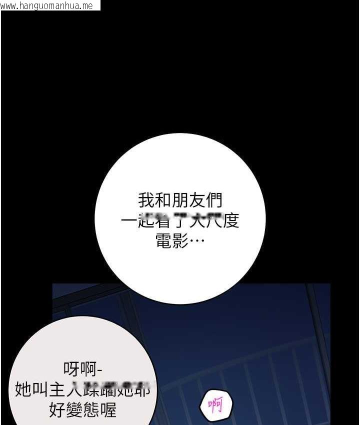 韩国漫画练爱选择题韩漫_练爱选择题-第26话-妳现在是我的性奴了在线免费阅读-韩国漫画-第139张图片