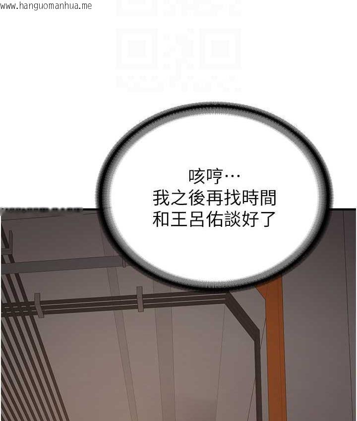 韩国漫画抢女友速成班韩漫_抢女友速成班-第42话-人家也想被大肉棒插在线免费阅读-韩国漫画-第78张图片