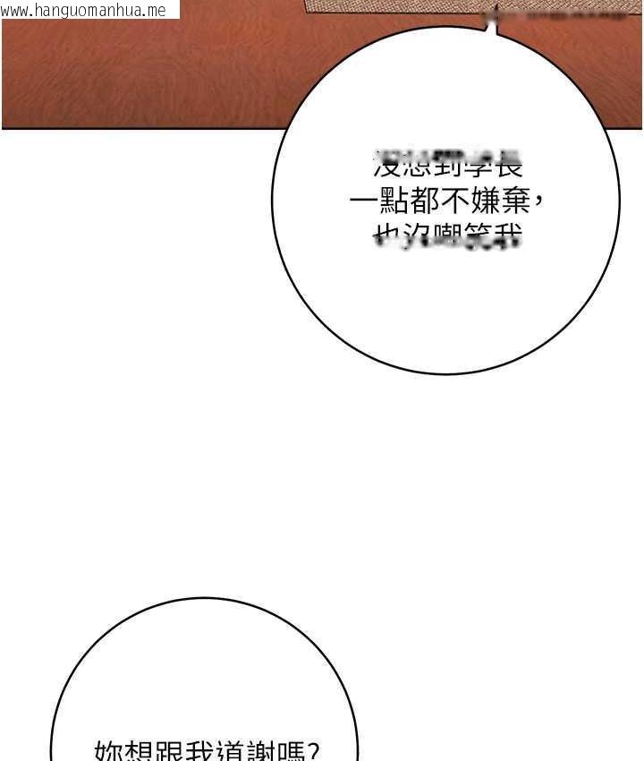 韩国漫画练爱选择题韩漫_练爱选择题-第26话-妳现在是我的性奴了在线免费阅读-韩国漫画-第164张图片