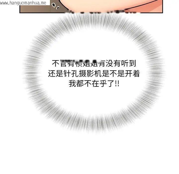 韩国漫画欢迎来到亲子咖啡厅/猎艳韩漫_欢迎来到亲子咖啡厅/猎艳-第18话在线免费阅读-韩国漫画-第58张图片