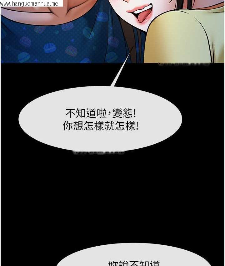 韩国漫画炸裂吧!巨棒韩漫_炸裂吧!巨棒-第28话-边喝酒边拿我当下酒菜在线免费阅读-韩国漫画-第39张图片