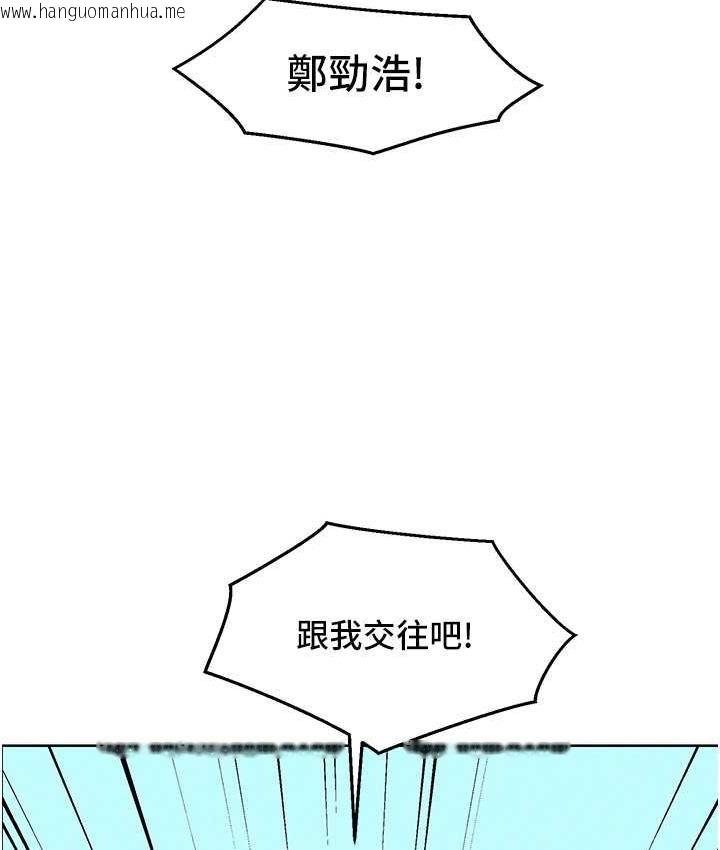 韩国漫画友情万睡韩漫_友情万睡-第82话-今晚不会放你走在线免费阅读-韩国漫画-第126张图片