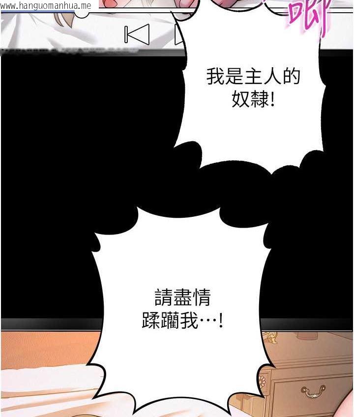 韩国漫画练爱选择题韩漫_练爱选择题-第26话-妳现在是我的性奴了在线免费阅读-韩国漫画-第137张图片