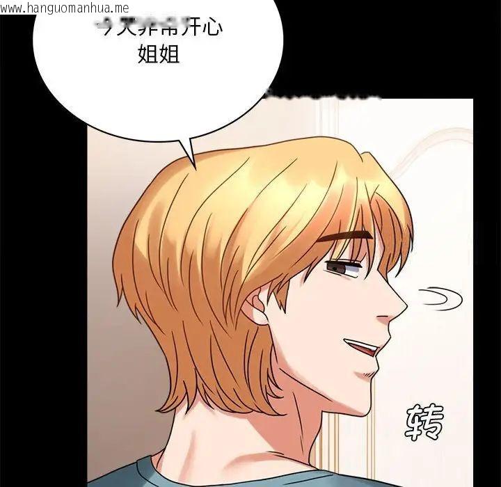 韩国漫画完美妻子的背叛/背叛的开始韩漫_完美妻子的背叛/背叛的开始-第22话在线免费阅读-韩国漫画-第163张图片