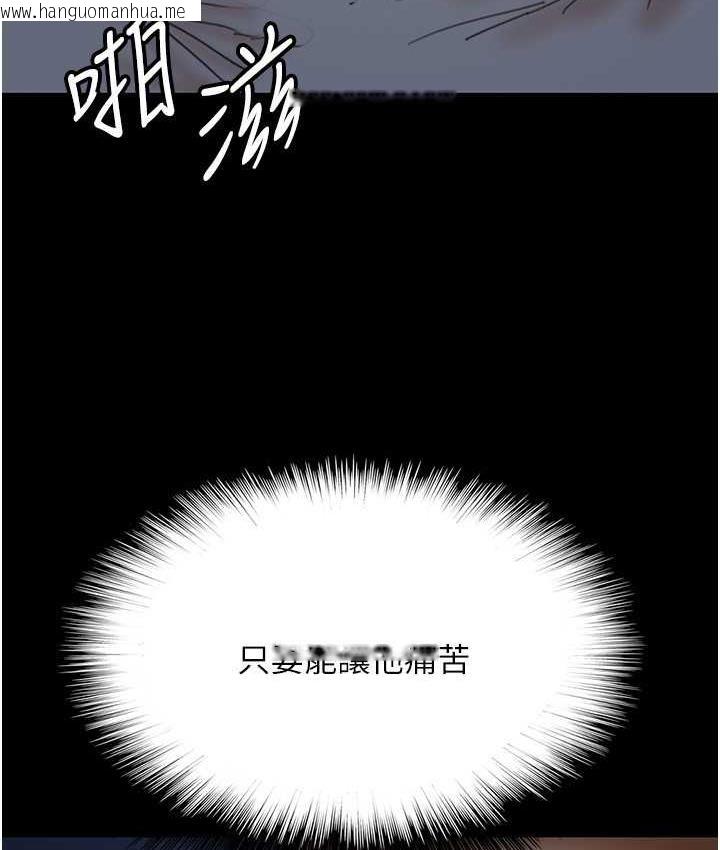 韩国漫画养父的女儿们韩漫_养父的女儿们-第33话-这些钱全部都给妳在线免费阅读-韩国漫画-第159张图片