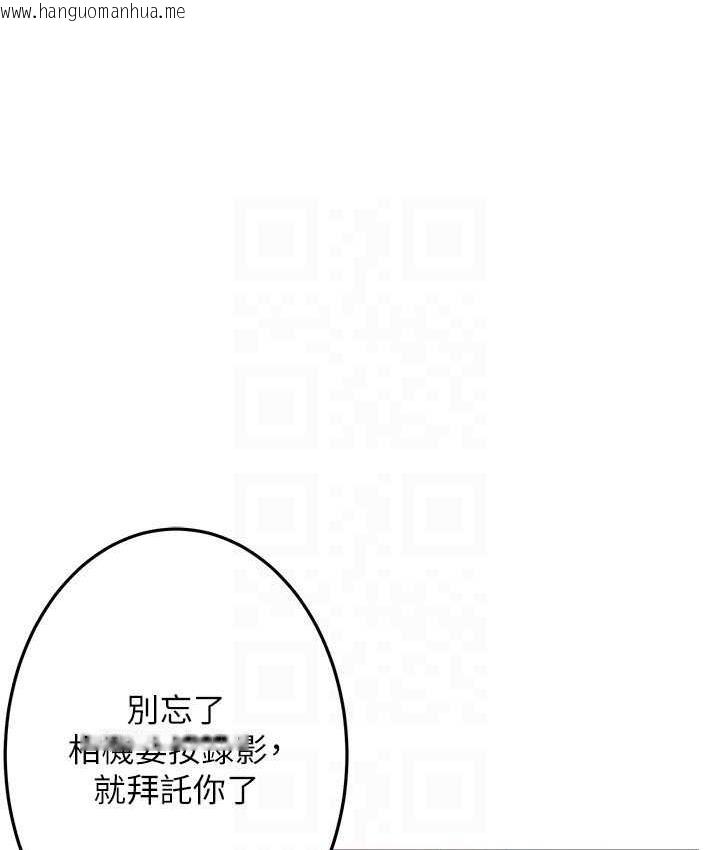 韩国漫画街头干架王韩漫_街头干架王-第40话-今天要让妳变我的女人在线免费阅读-韩国漫画-第90张图片