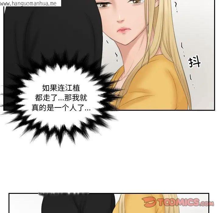 韩国漫画疑难杂症解决师/排忧大师韩漫_疑难杂症解决师/排忧大师-第34话在线免费阅读-韩国漫画-第8张图片