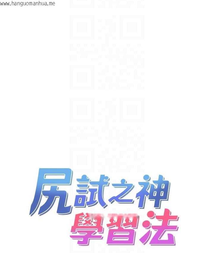 韩国漫画尻试之神学习法韩漫_尻试之神学习法-第10话-家里没人…进来吧在线免费阅读-韩国漫画-第19张图片