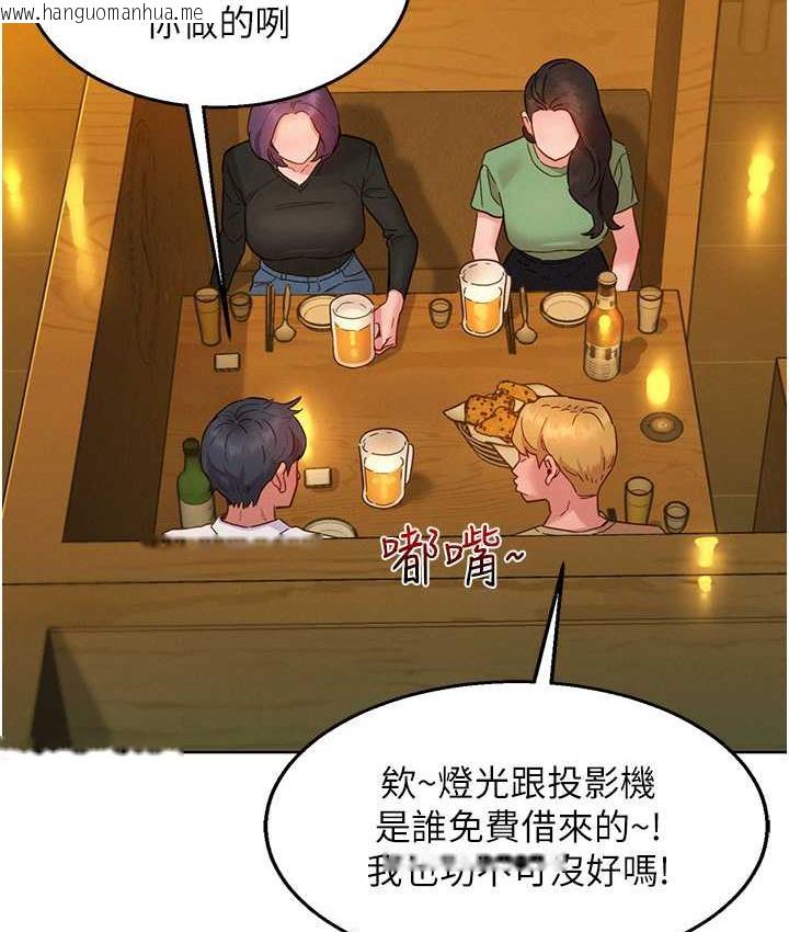 韩国漫画友情万睡韩漫_友情万睡-第82话-今晚不会放你走在线免费阅读-韩国漫画-第95张图片