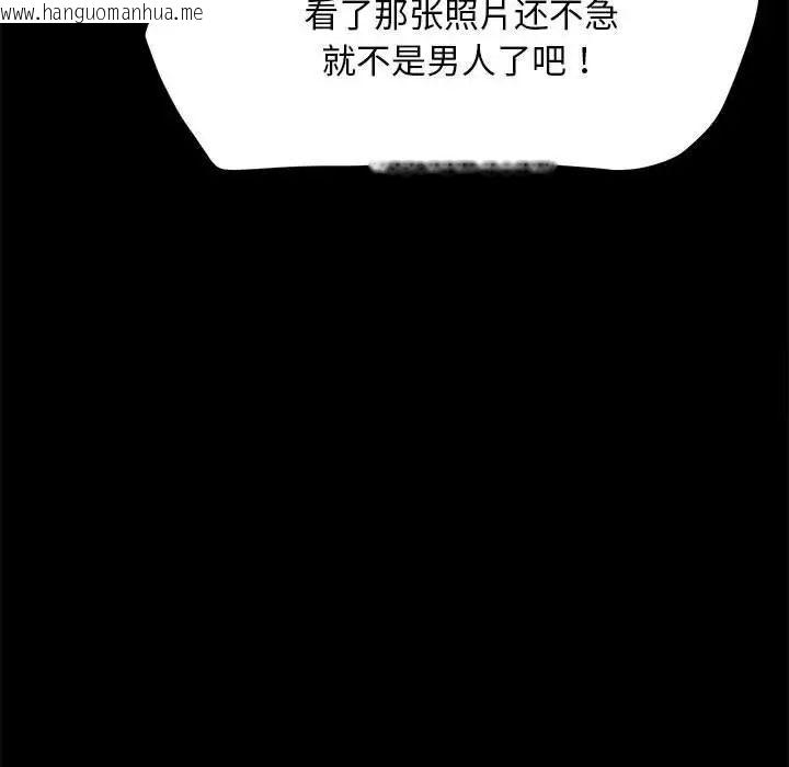 韩国漫画我家的赘婿大人/赘婿要通吃韩漫_我家的赘婿大人/赘婿要通吃-第41话在线免费阅读-韩国漫画-第114张图片