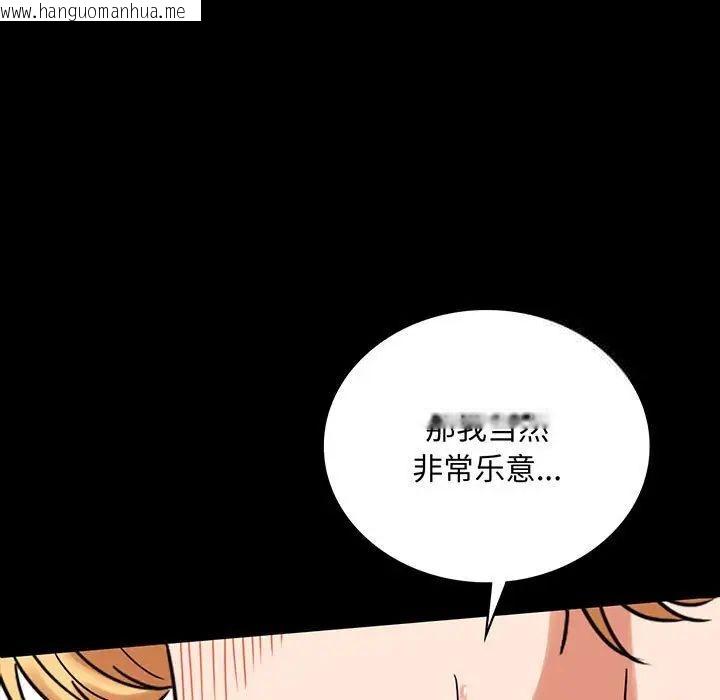 韩国漫画完美妻子的背叛/背叛的开始韩漫_完美妻子的背叛/背叛的开始-第22话在线免费阅读-韩国漫画-第11张图片