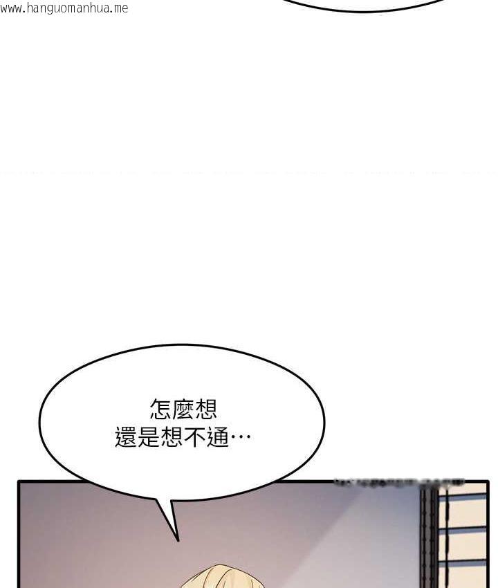 韩国漫画尻试之神学习法韩漫_尻试之神学习法-第10话-家里没人…进来吧在线免费阅读-韩国漫画-第51张图片