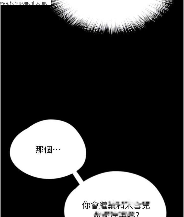 韩国漫画养父的女儿们韩漫_养父的女儿们-第33话-这些钱全部都给妳在线免费阅读-韩国漫画-第95张图片