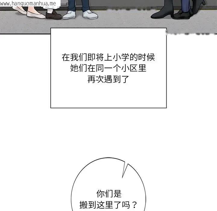 韩国漫画不当朋友当恋人韩漫_不当朋友当恋人-第31话在线免费阅读-韩国漫画-第44张图片