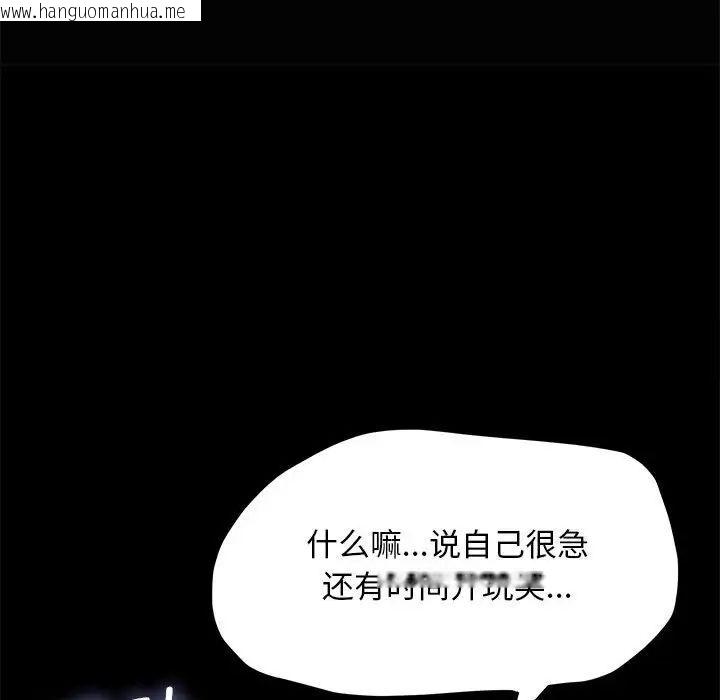 韩国漫画我家的赘婿大人/赘婿要通吃韩漫_我家的赘婿大人/赘婿要通吃-第41话在线免费阅读-韩国漫画-第152张图片