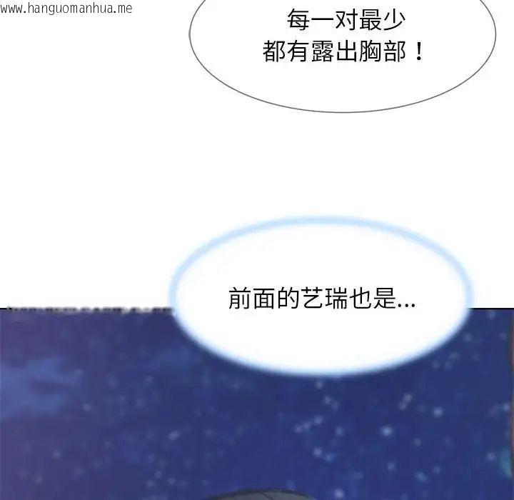 韩国漫画危险同学会韩漫_危险同学会-第15话在线免费阅读-韩国漫画-第78张图片