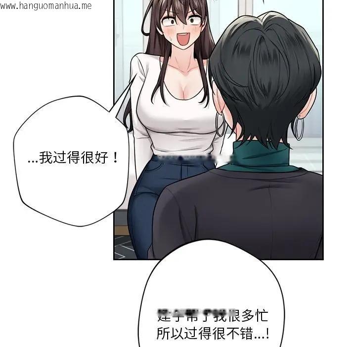 韩国漫画不当朋友当恋人韩漫_不当朋友当恋人-第31话在线免费阅读-韩国漫画-第19张图片